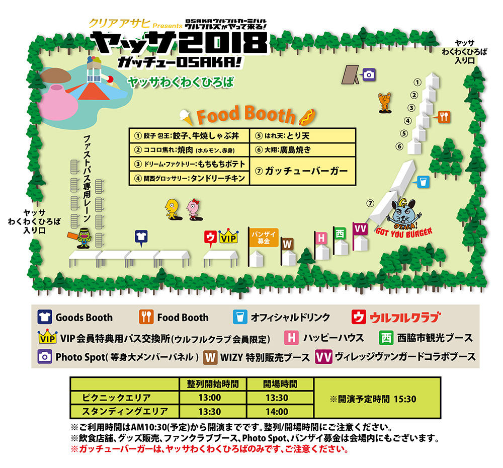 yassa2018_wakuwaku-map(0920FIX).jpg