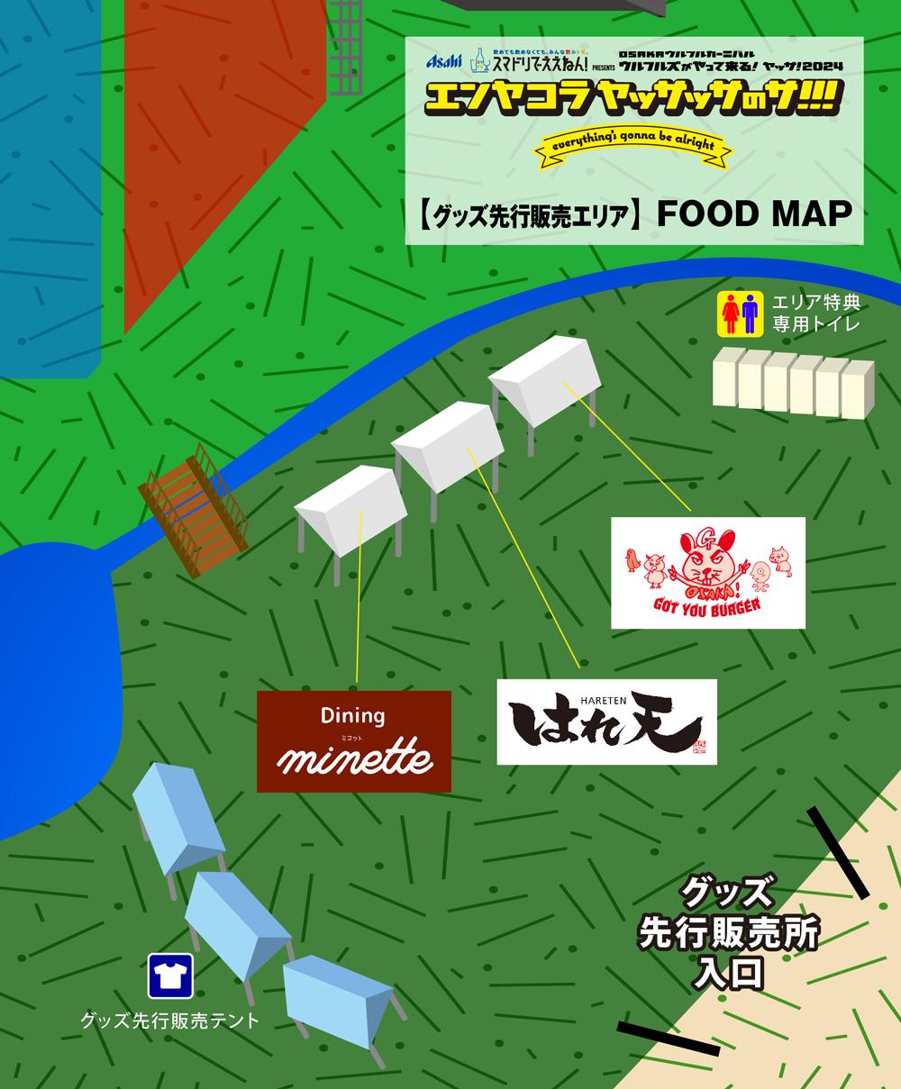 スマドリでええねん！PRENSENTS OSAKAウルフルカーニバル ウルフルズが