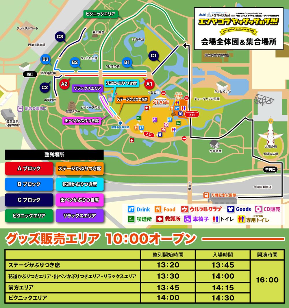 スマドリでええねん！PRENSENTS OSAKAウルフルカーニバル ウルフルズが