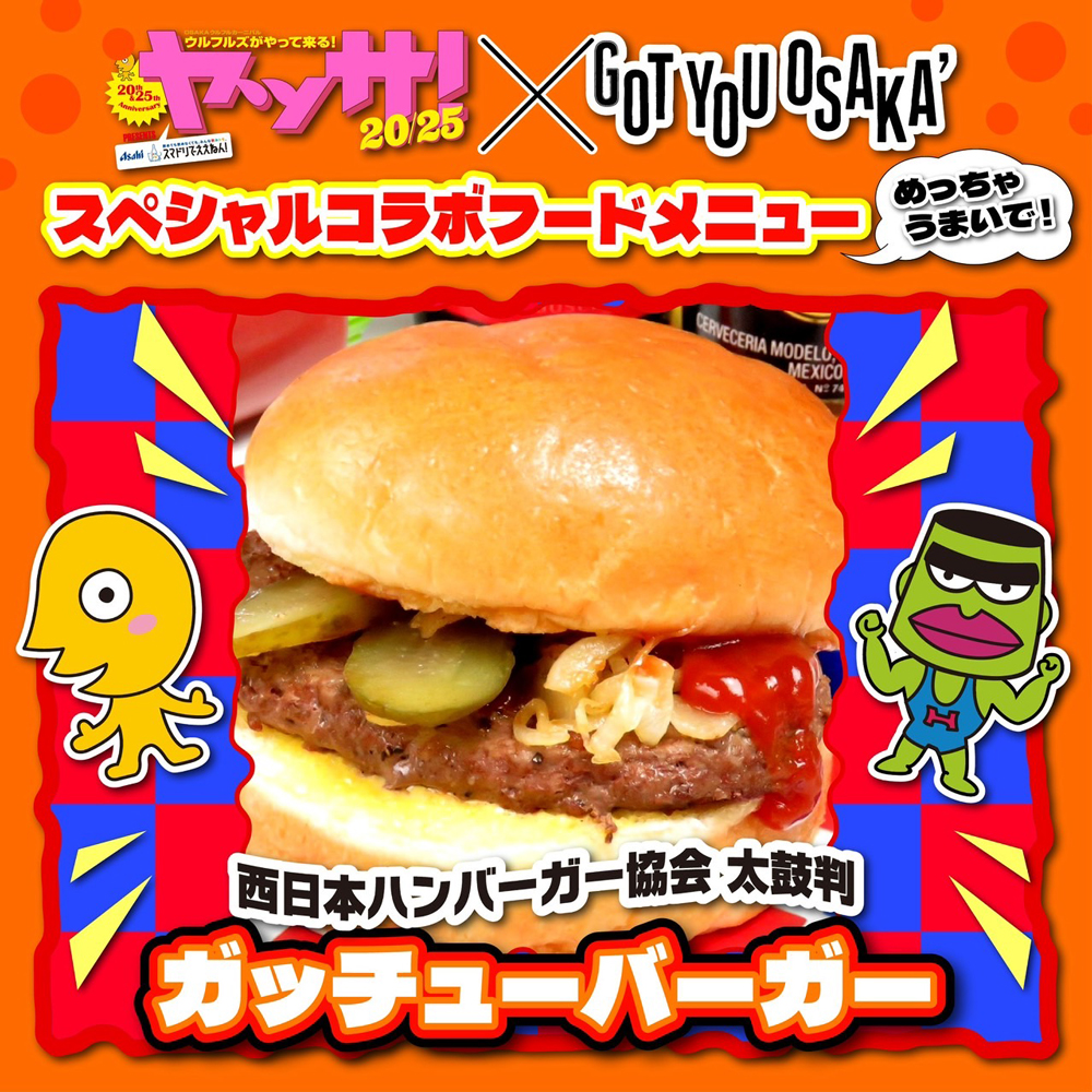 burger