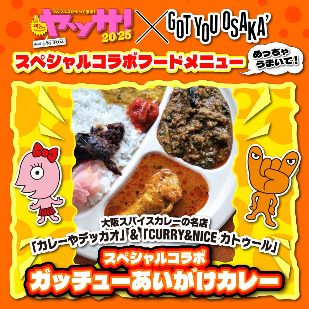curry